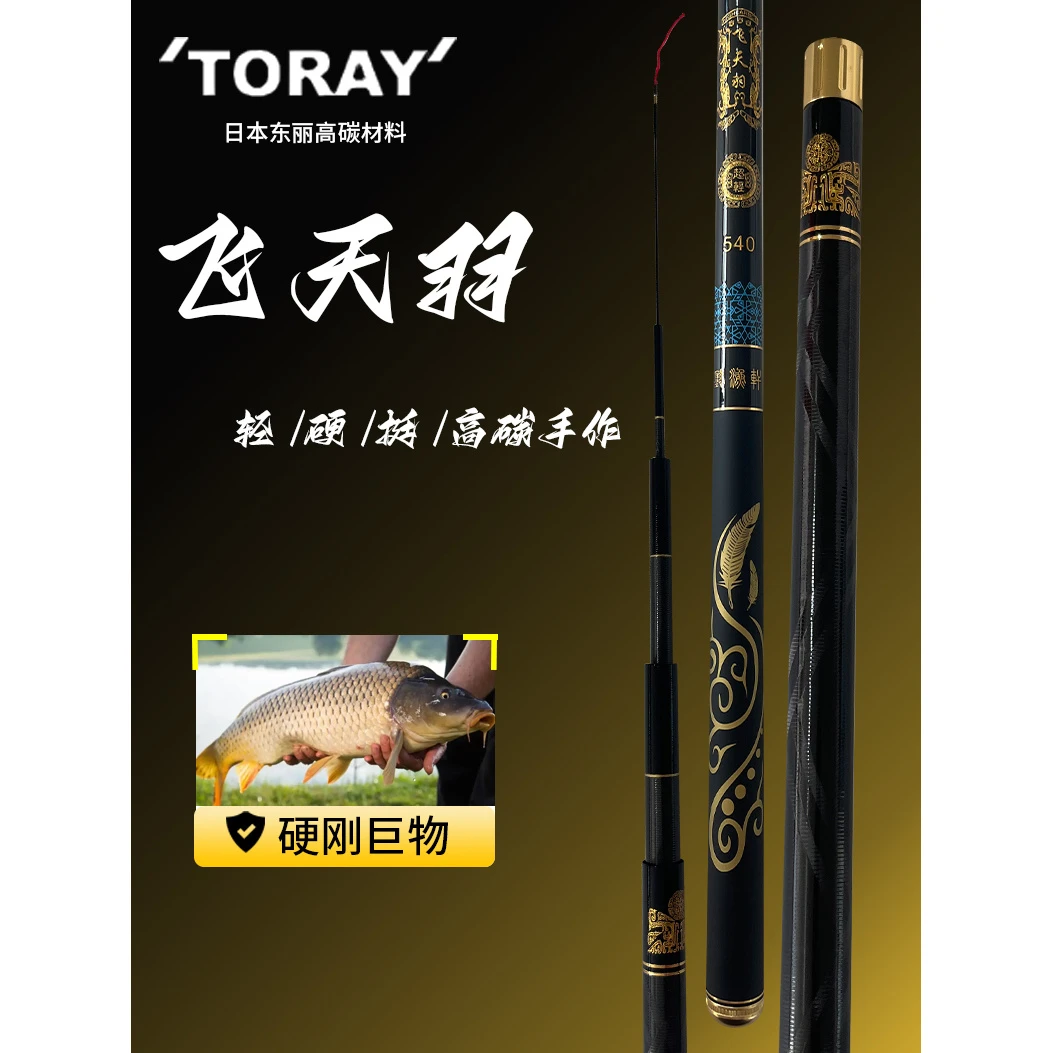 听渔轩飞天羽鱼竿超轻超硬加厚台钓竿手竿鲫鲤综合竿手杆钓鱼竿