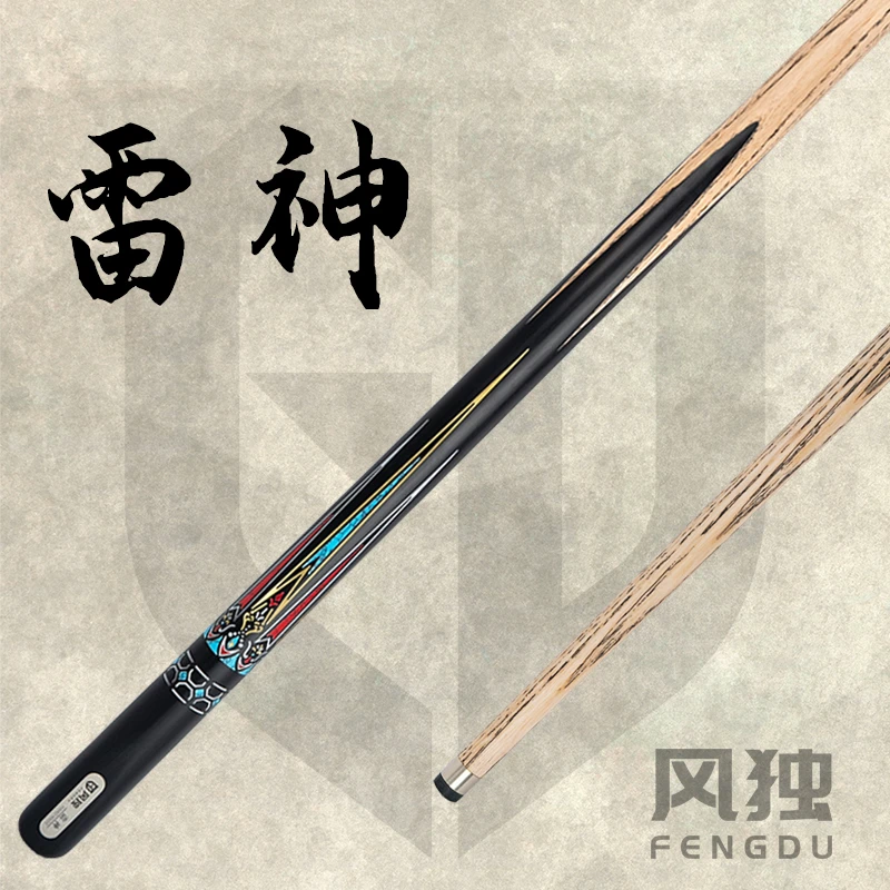 风独【雷神】中式通体品牌台球杆职业打感小头杆手工原木白蜡木一体