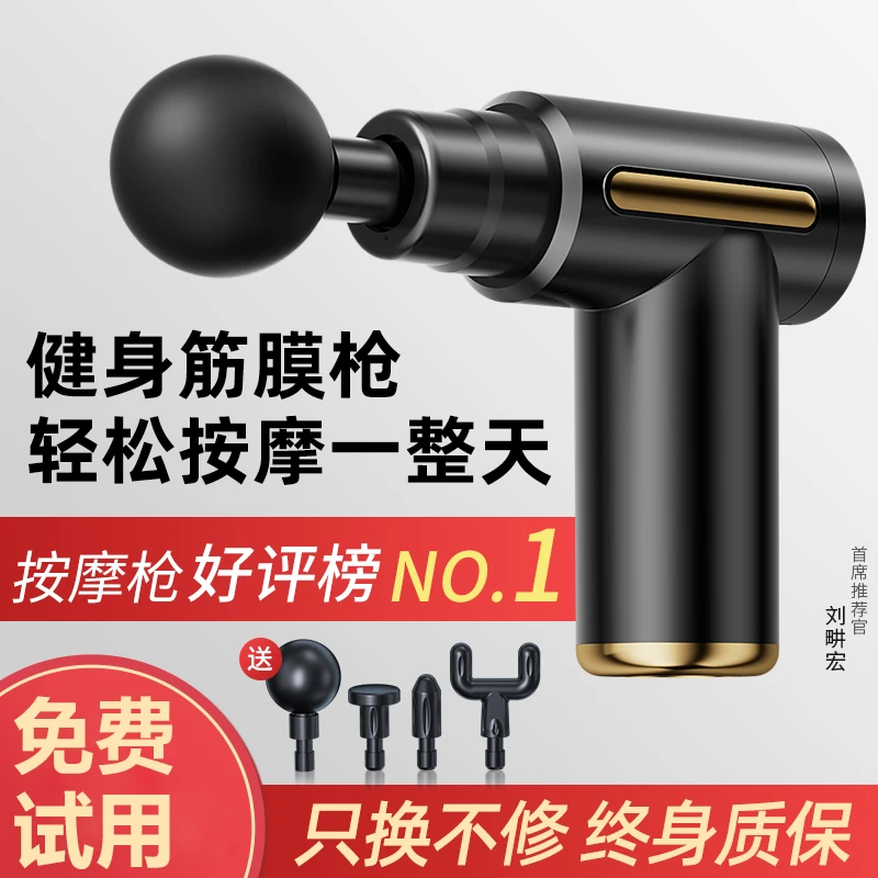 【官方推荐】筋膜枪专业肌肉按摩器电动迷你颈膜枪肌膜枪静音多功能