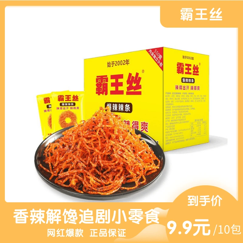 湖南地道网红辣条大礼包爆辣正宗麻辣味儿时怀旧追剧休闲零食爆款