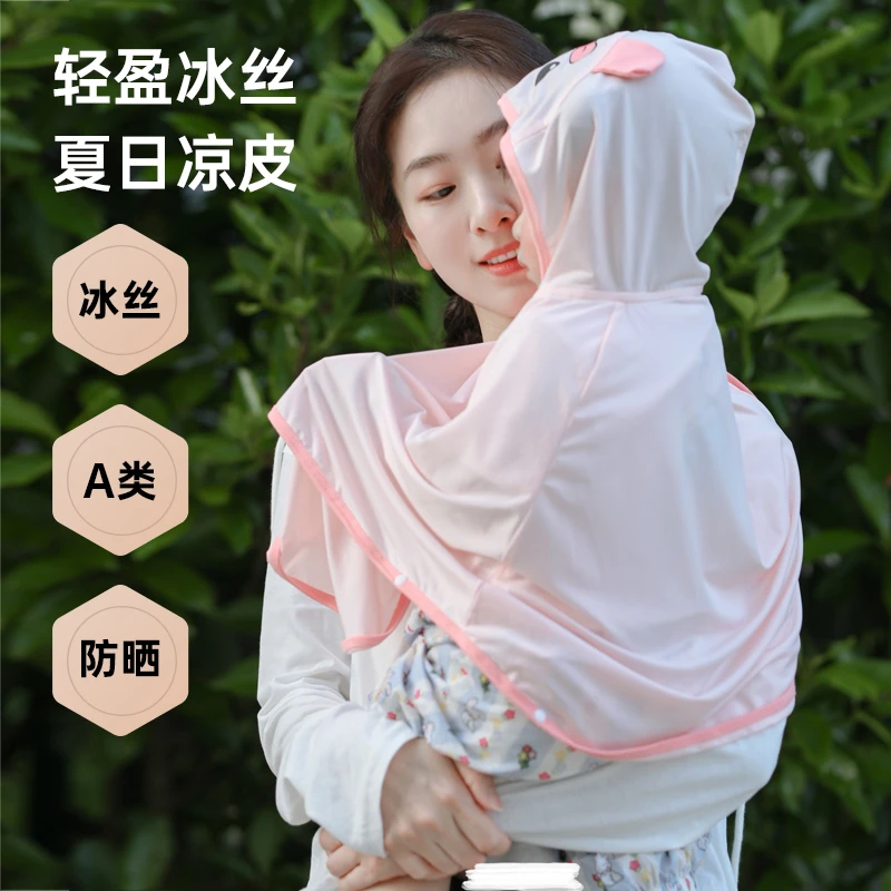 婴儿防晒衣斗篷透气冰丝凉感幼儿夏季薄款女宝宝超萌儿童外出衣服