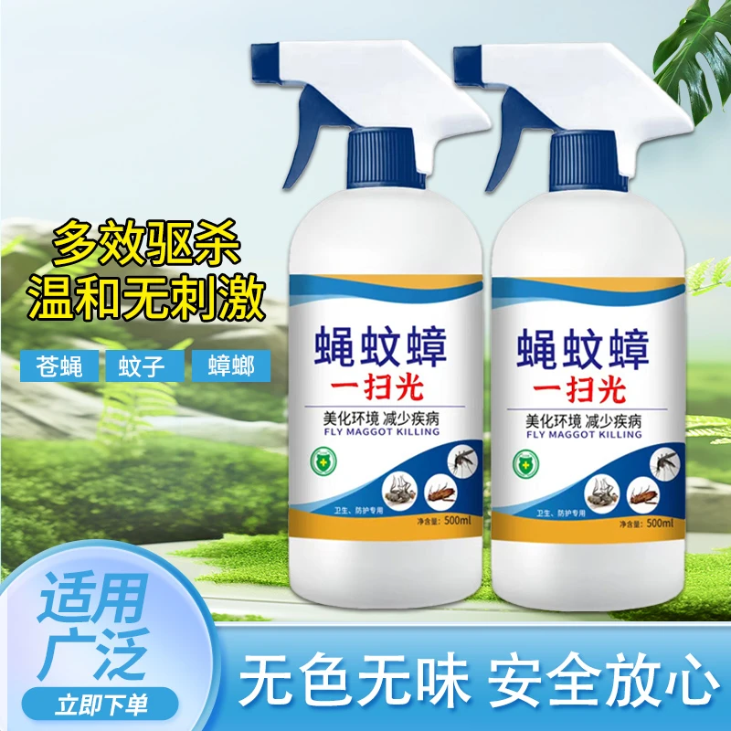 灭蚊药杀虫剂无毒臭虫蟑螂苍蝇蚂蚁跳蚤全窝端出租屋厕所车用通用