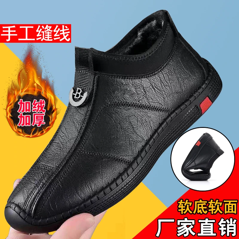【冬季爆款】软底软面/手工上线/加绒保暖男士休闲鞋中老年散步鞋