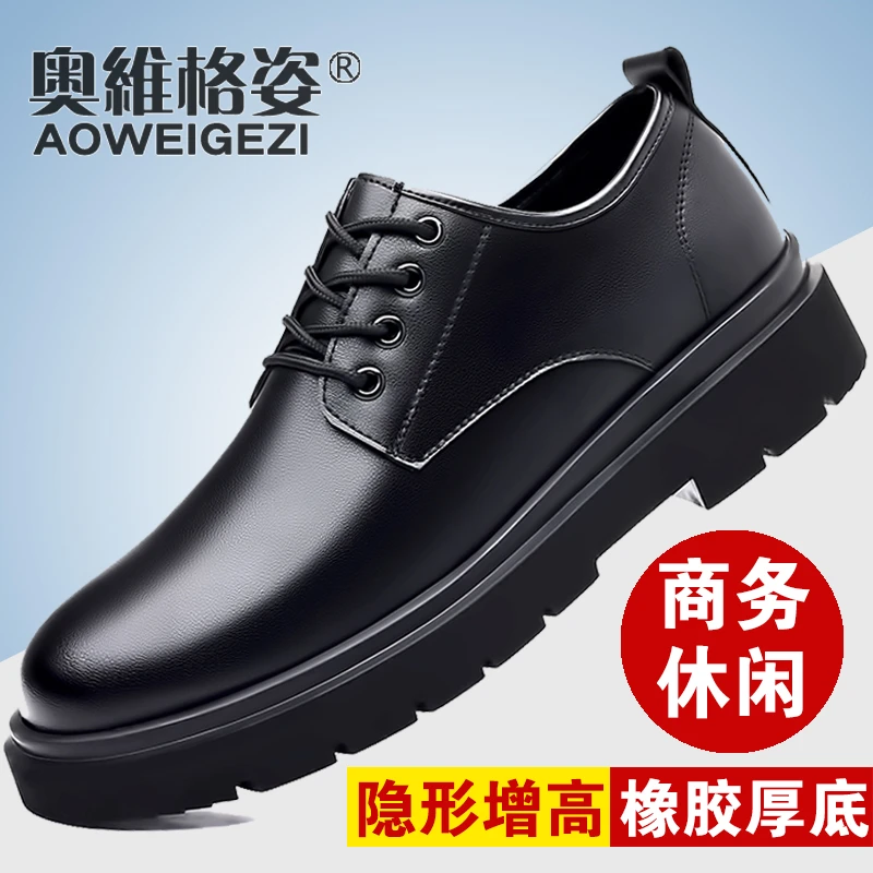 【专柜品质】春季新款男士休闲商务皮鞋厚底增高英伦风低帮德比鞋