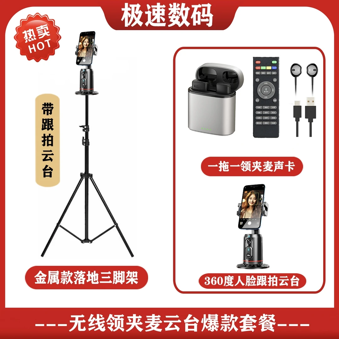 【主播一对一】无线声卡领夹麦带遥控 可伴奏直播录视频降噪麦克风