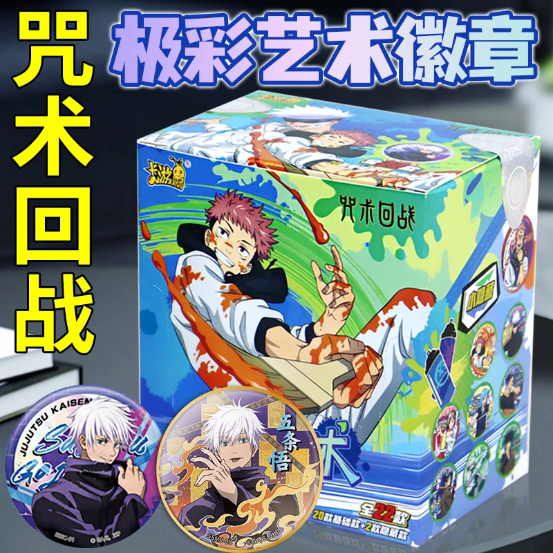 咒术回战极彩艺术吧唧徽章谷子巴唧章胸针虎杖 盲盒代拆