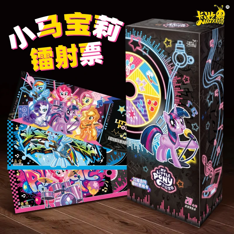 【代拆】小马宝莉卡片镭射票闪耀音符票根卡摇滚乐队基础款收藏版