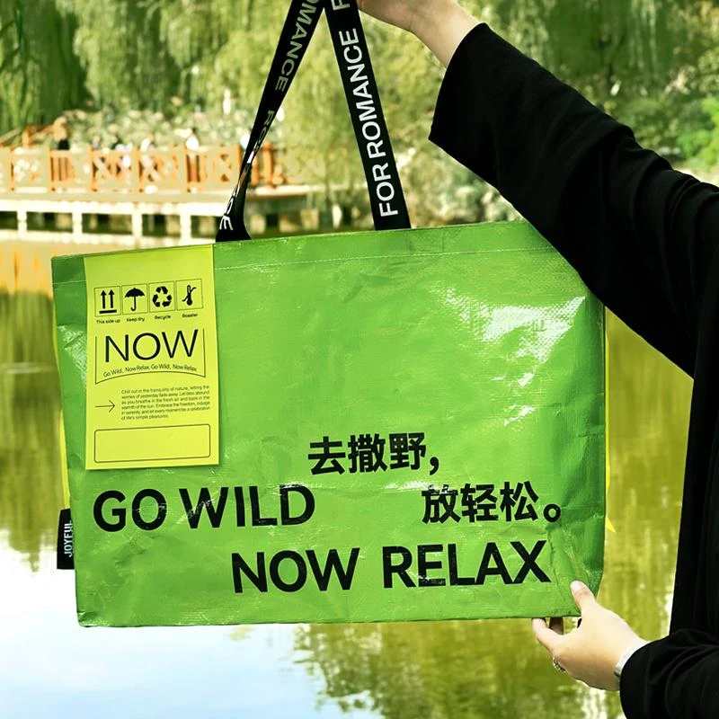 咖啡店显眼包编织袋定制展会广告时尚蛇皮袋覆膜防水编织手提袋子