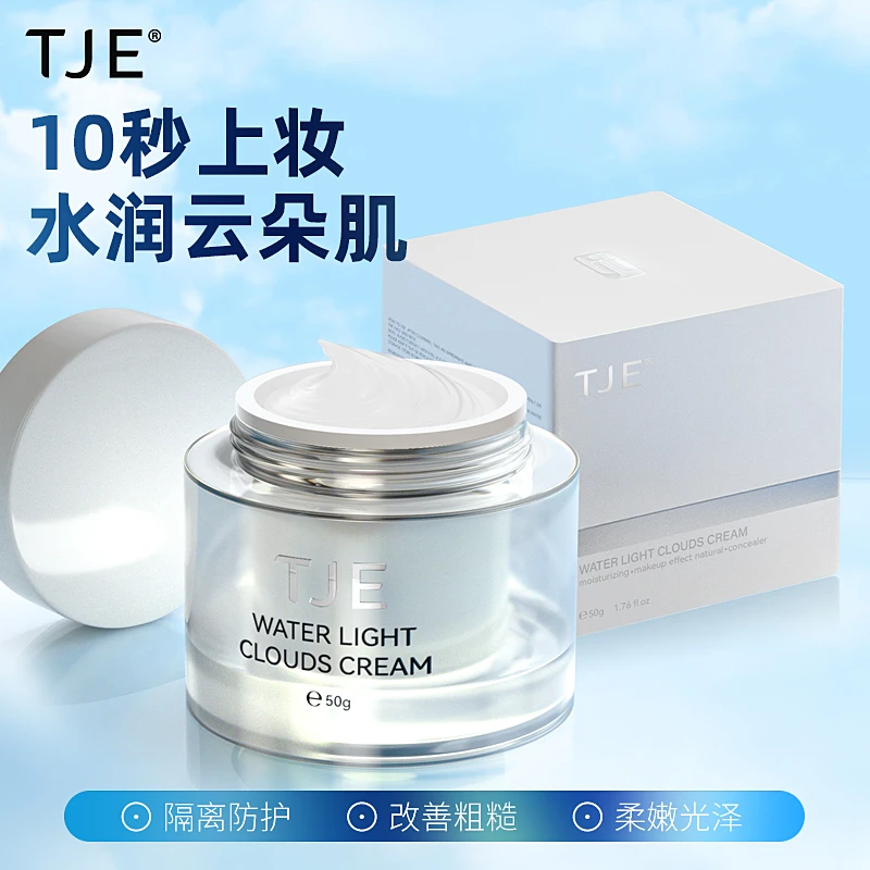 【阳阳严选】TJE水光云朵霜50g防水防汗自然懒人素颜霜