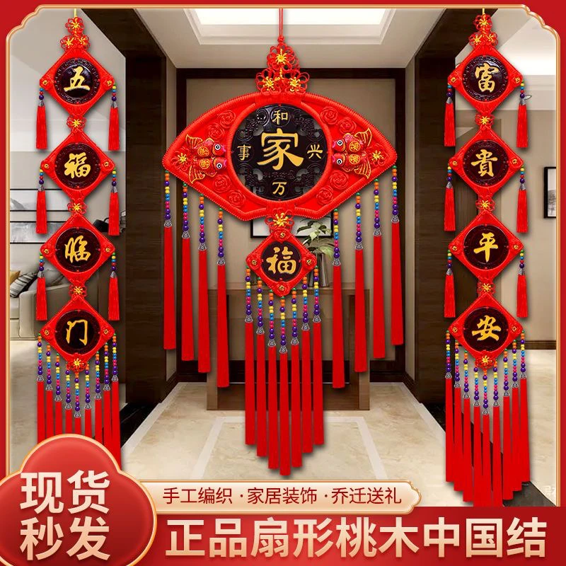 中国结挂件才子扇子款式客厅玄关入户门挂件乔迁新居送礼春节挂件
