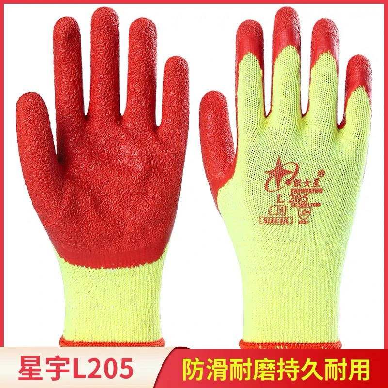 星宇L205乳胶皱纹手套劳保耐磨防滑透气玻璃厂工地建筑架子工搬砖