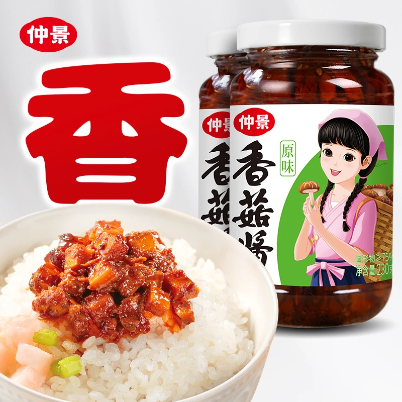 仲景香菇酱招牌香菇酱原味暴下饭蘑菇酱下饭菜夹馍炒饭菌菇酱料