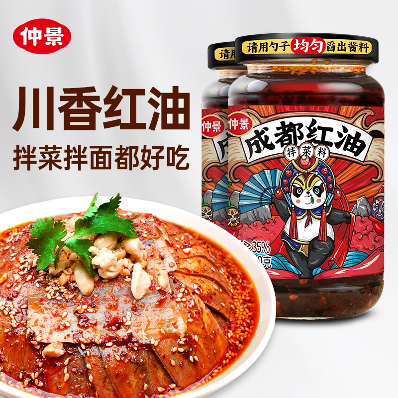 仲景成都红油拌菜料油泼辣子辣椒酱凉拌菜辣椒油红油调料220g