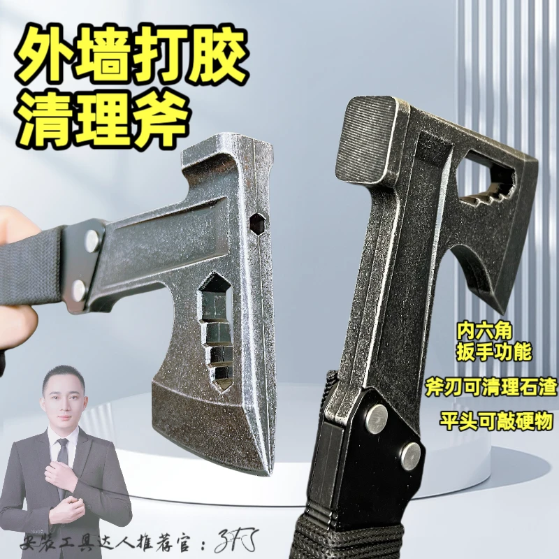 外墙打胶清理斧多功能斧石洗斧门窗安装斧石渣清理多用途斧头新款