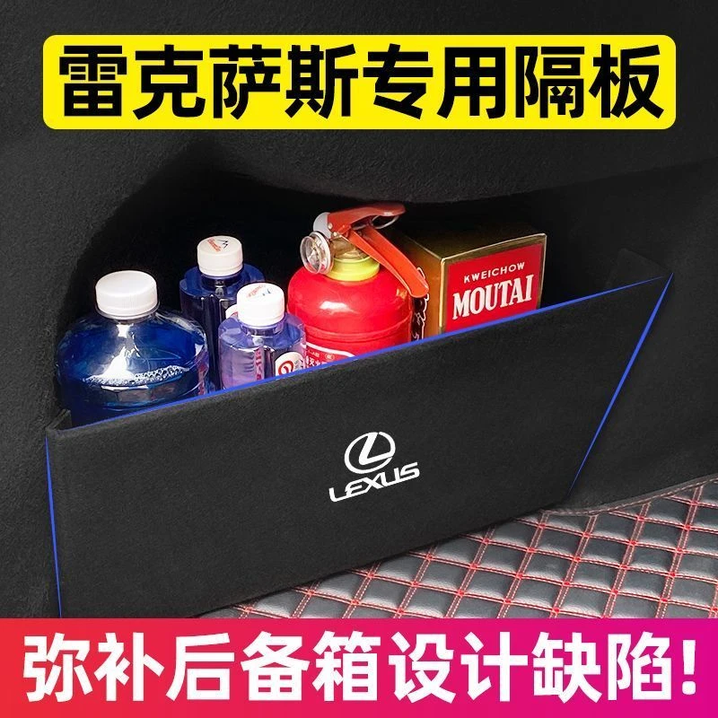 雷克萨斯is/es/UX/NX/RX300h200T/260车内后备箱隔板收纳储物箱