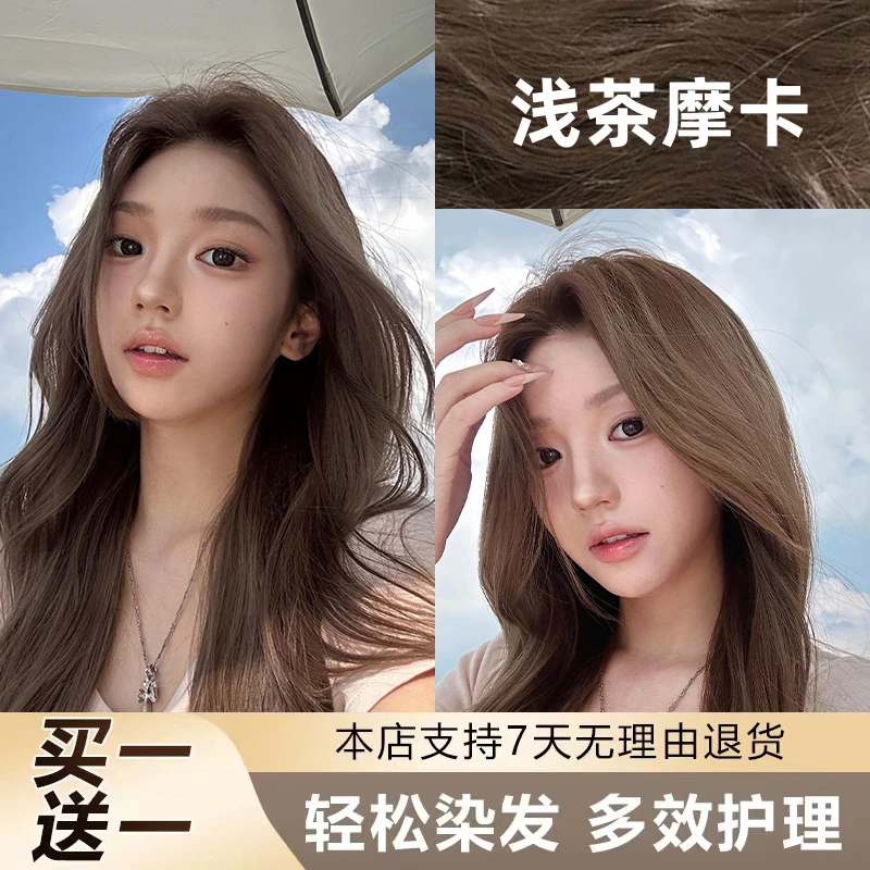 【到手2盒】正品诗奈姿浅茶摩卡色染发膏同款升级发色免漂持久显白