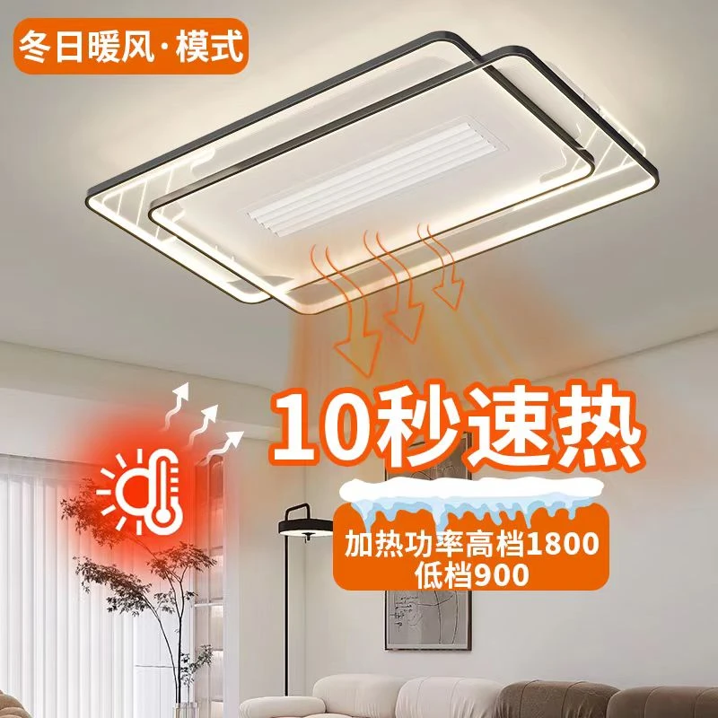 无叶风扇灯客厅吸顶灯长方形创意个性电扇一体可拆卸冷暖两用灯具