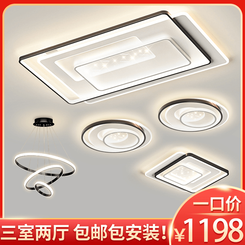 2023现代北欧创意简约客厅LED吸顶灯主卧餐厅套餐搭广东中山灯具