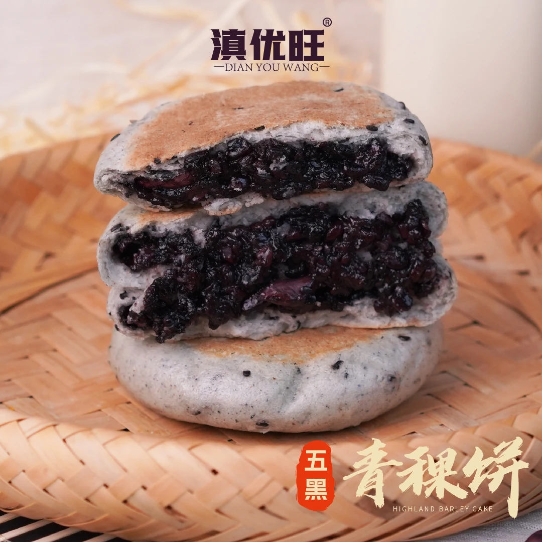 【德香甸】迷你五黑精选黑青稞紫米饼手工制作粗粮健康营养早餐推荐
