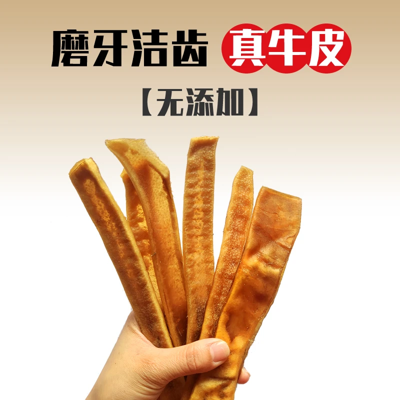 尾爸风干牛皮狗磨牙棒洁齿耐咬泰迪金毛柯基宠物零食双排牙无碎骨