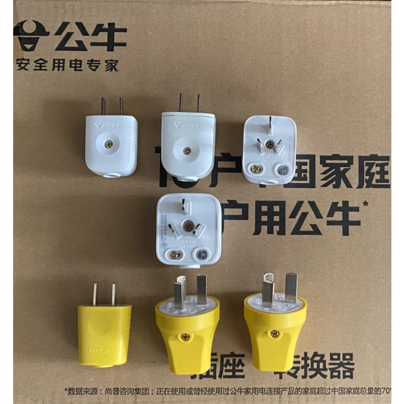 公牛插头三插二脚三角空调大功率电源插座电线三相工业插头不带线