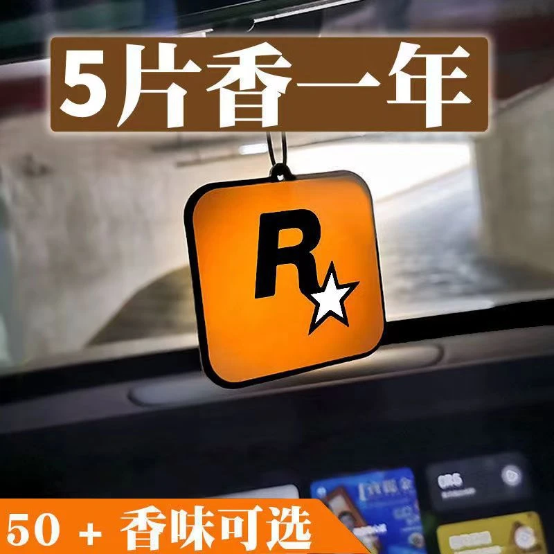 车载持久R星汽车挂件香薰香氛片车内除异味GTA周边潮流汽车香片