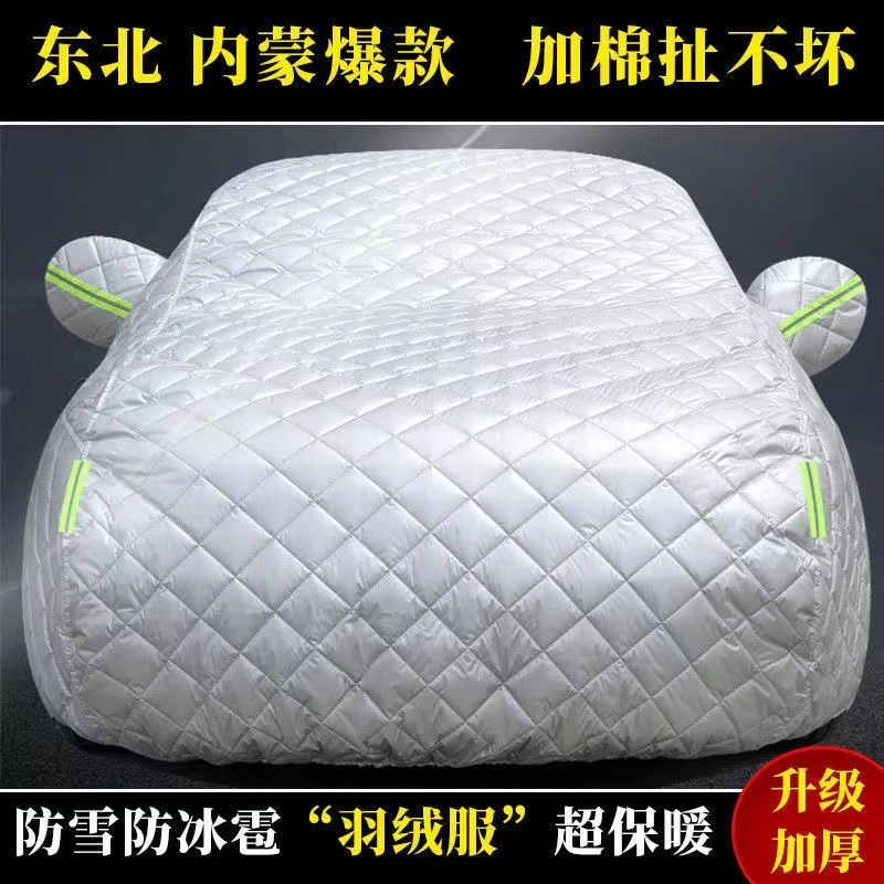 万款加棉加厚汽车专用车衣车罩防雨防晒防冰雹防寒保暖四季防护