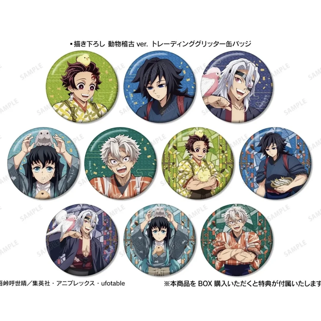 鬼灭之刃 东武动物园系列 吧唧徽章 卡片 默认代拆