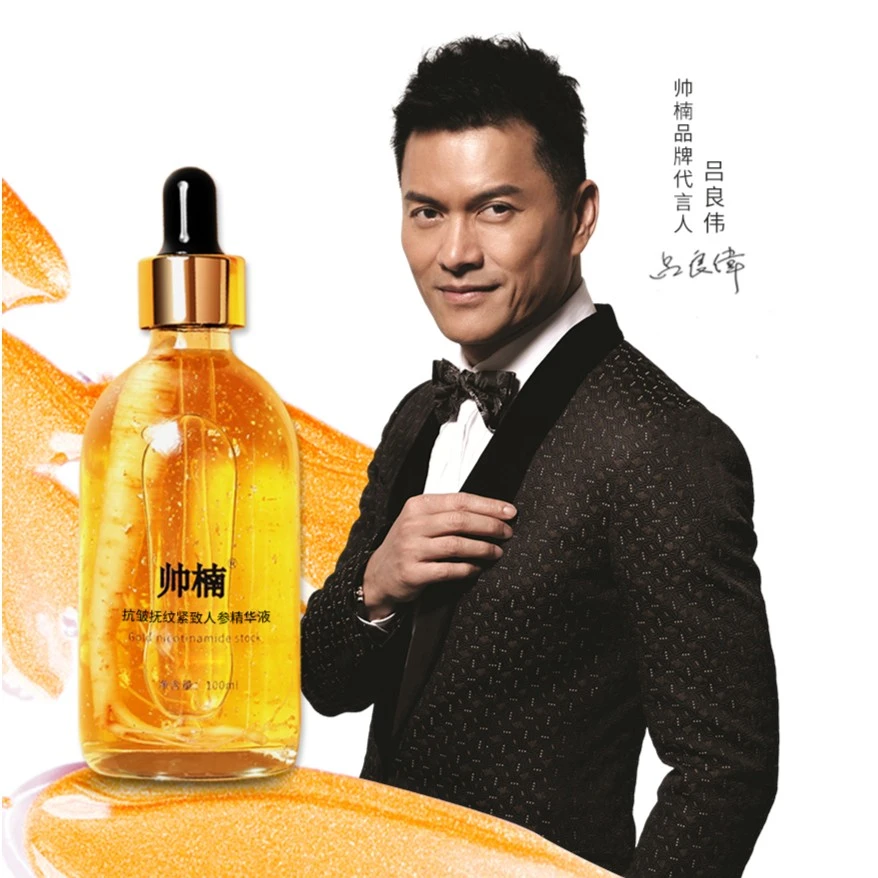 【吕良伟倾情推荐】帅楠烟酰胺抗皱精华原液，专抹全脸皱纹-T-C