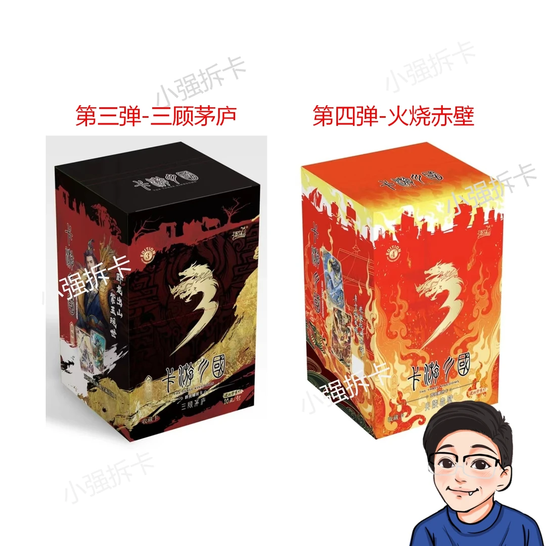 【卡游三国】第三/四弹10元包火烧赤壁收藏卡（默认代拆）