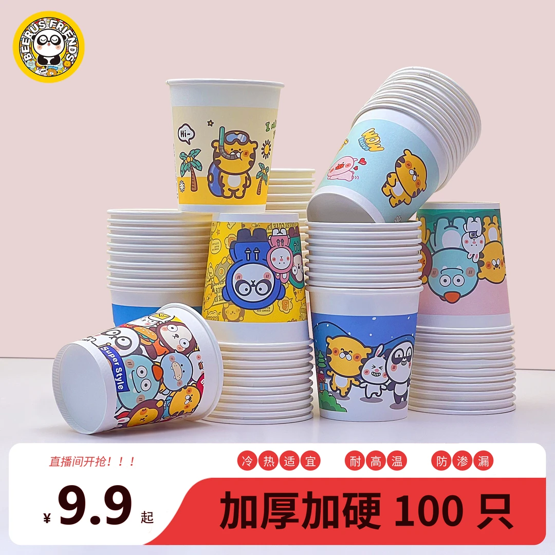 网红纸杯一次性杯子加厚加大创意新潮杯可爱茶家用纸杯生日水杯杯