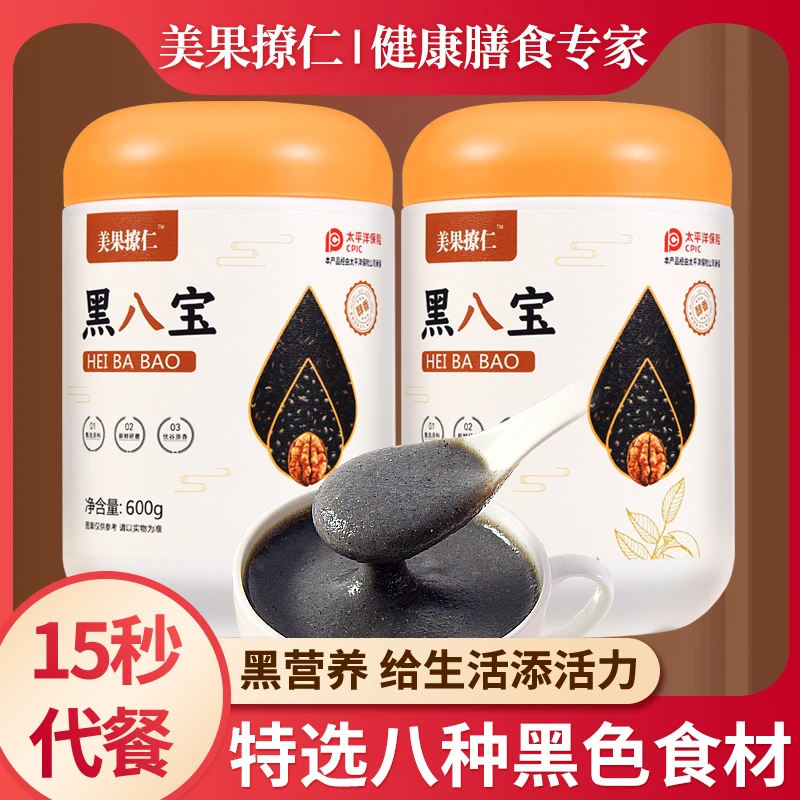 美果撩仁黑八宝 拍一发二 八种黑色谷物粗粮代餐600克/罐*2L