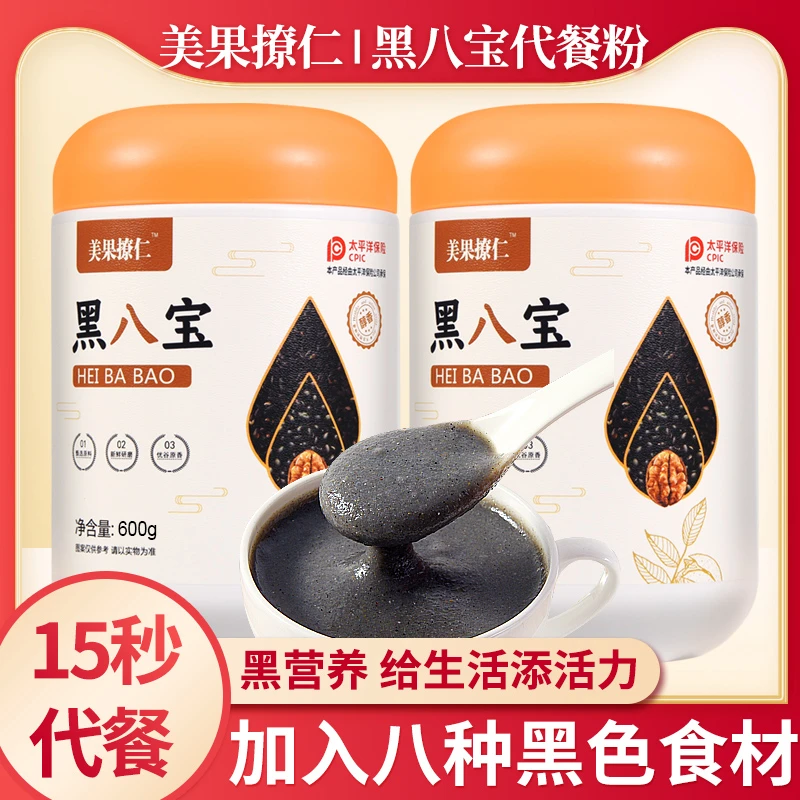 拍一发二   黑八宝多种黑色杂粮研磨只为保留纯正口感！每罐600克！