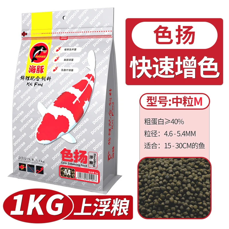 海豚锦鲤饲料1kg鱼粮育成色扬增体金鱼鱼食增色小颗粒饲料通用