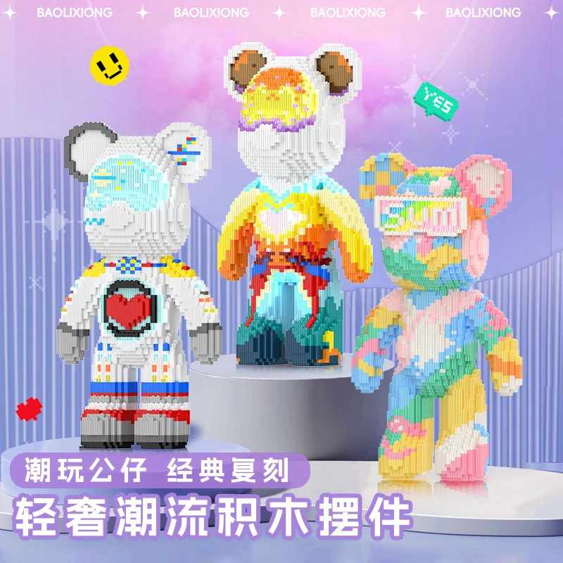暴力熊潮玩益智拼搭积木常夏系列国潮玩具摆件解压送礼玩具