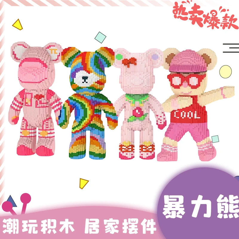 正版暴力熊拼搭积木玩具遇见系列Y潮流时尚家居成人摆件亲子暑假