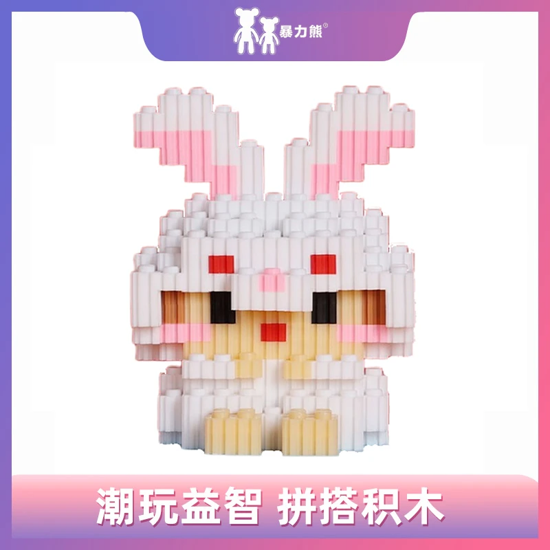 卡通益智创意造型积木小兔子