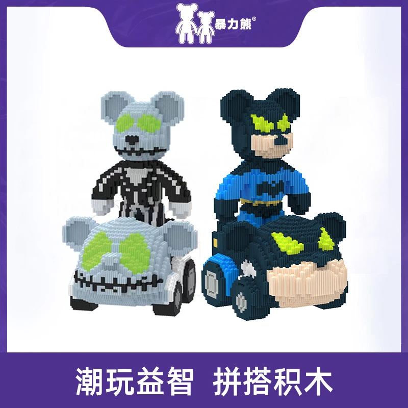正版暴力熊拼接串联积木-车载系列 时尚个性居家摆件