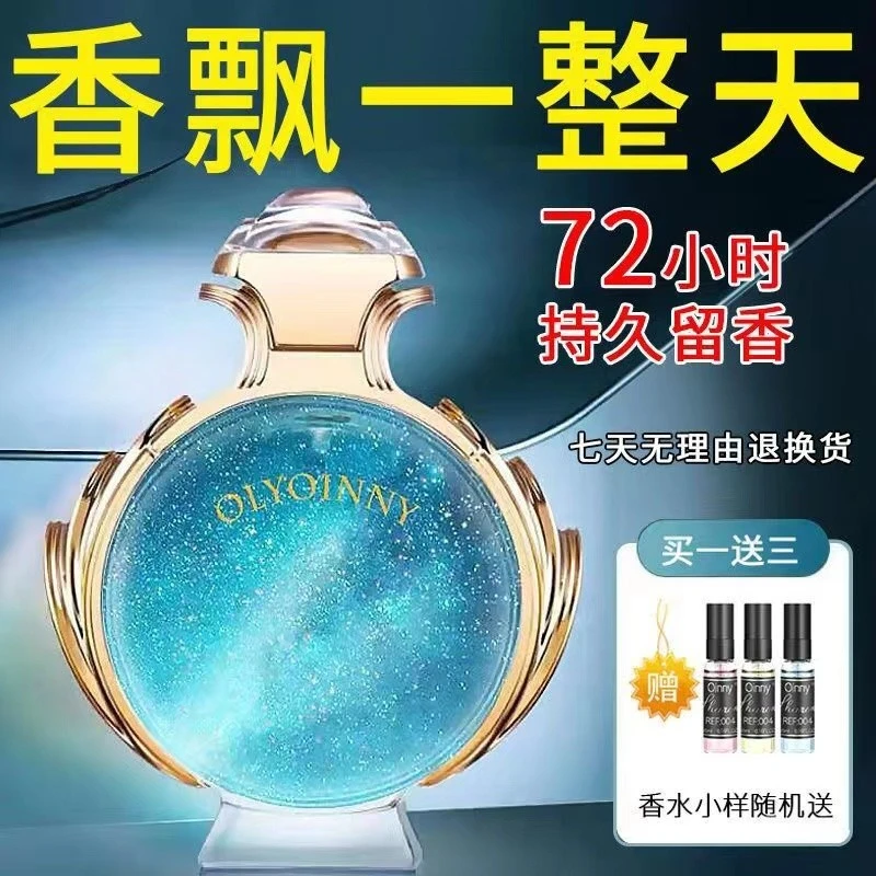 品牌正品反转巴黎香水女士72小时持久留香淡女生通用蓝色情侣