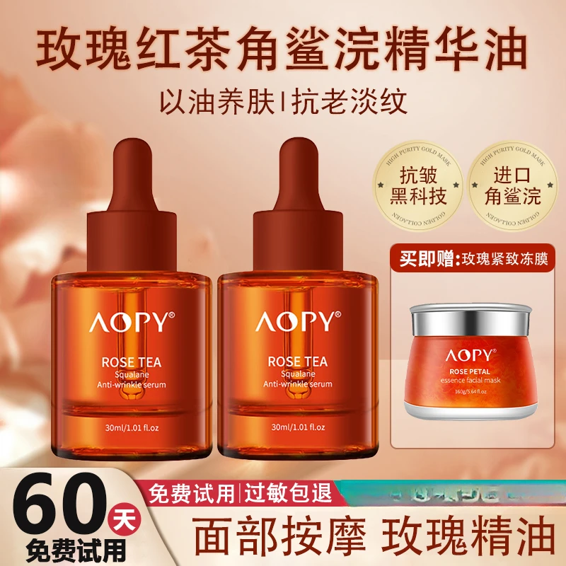 角鲨烷精华油抗皱抗初老面部护肤精油双抗精华液抗氧化精华兰花油