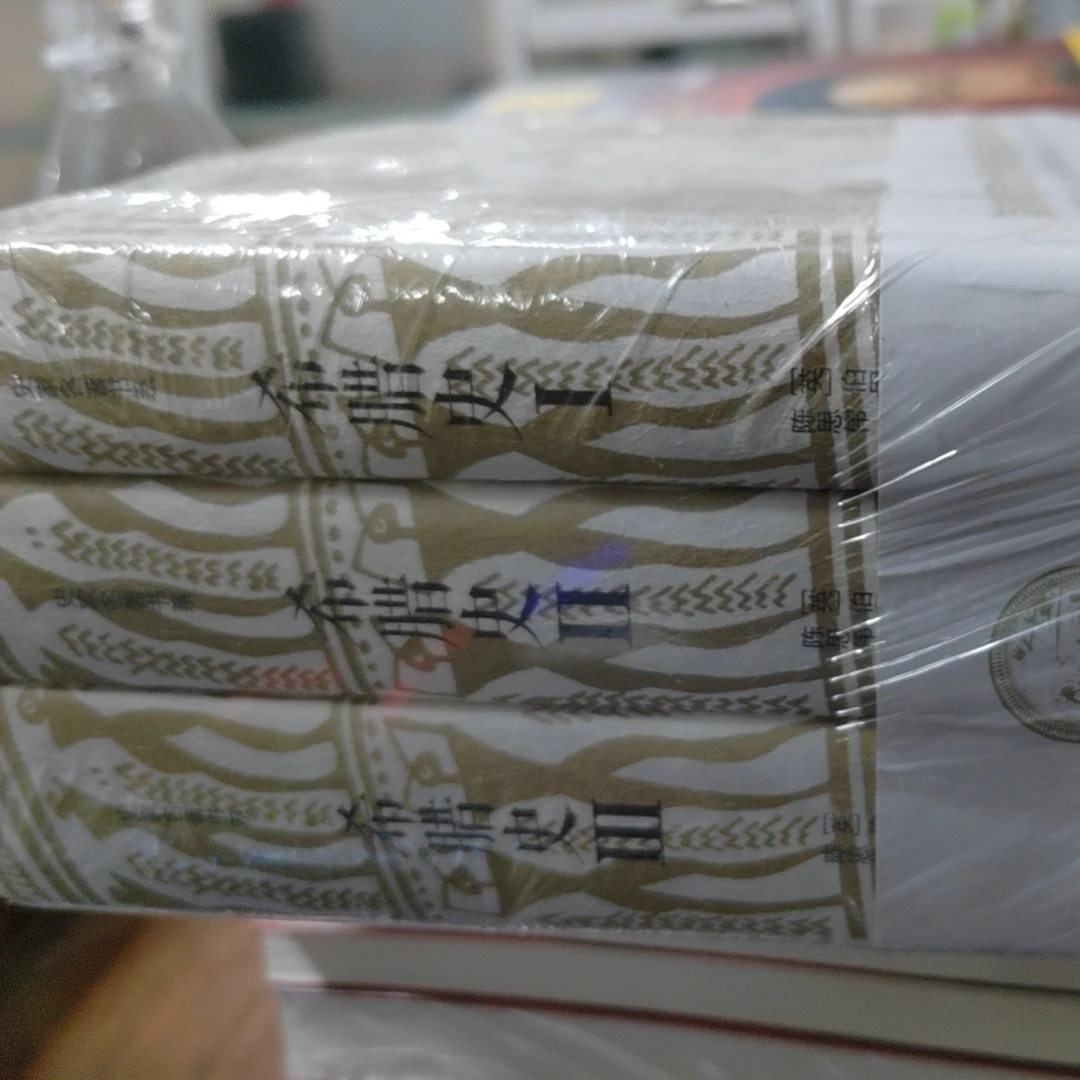 微遐拍品20-300批发 希腊史