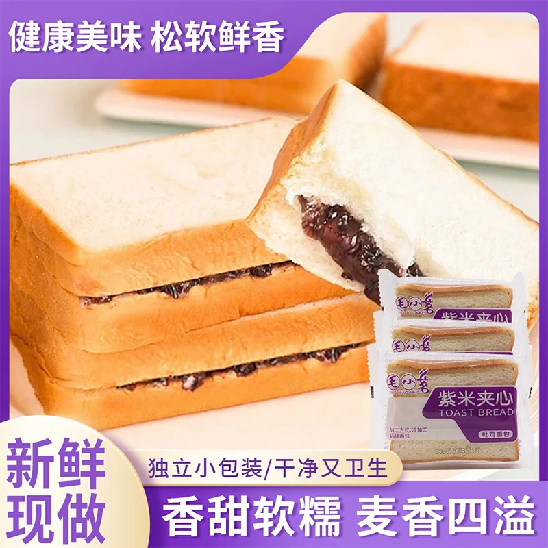 夹心紫米面包吐司点心早餐代餐速食休闲食品小吃
