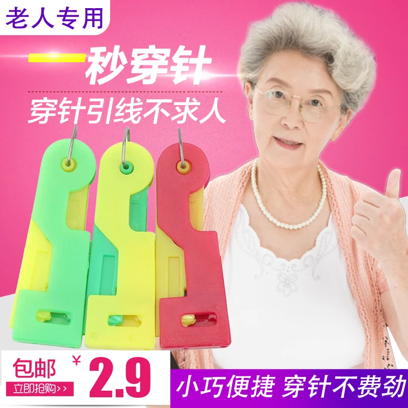 快速便携小巧发光穿针器手工尖头电子引线器工具