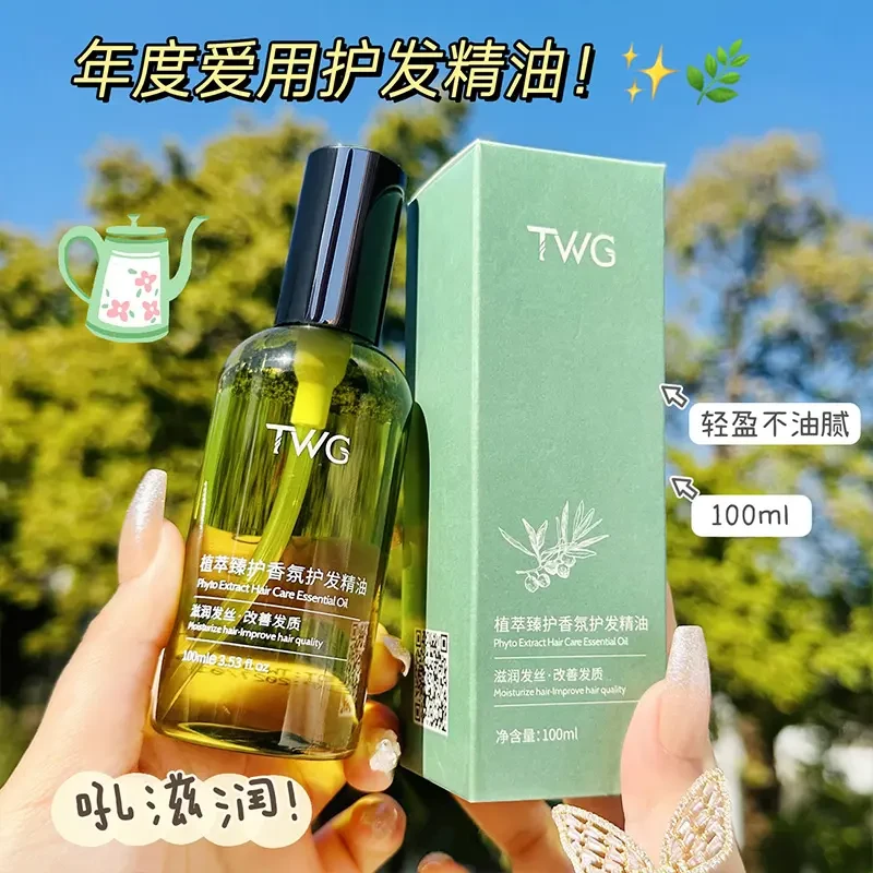 好物推荐植萃护发精油防毛躁柔顺修复干枯烫染受损修护发质小绿瓶