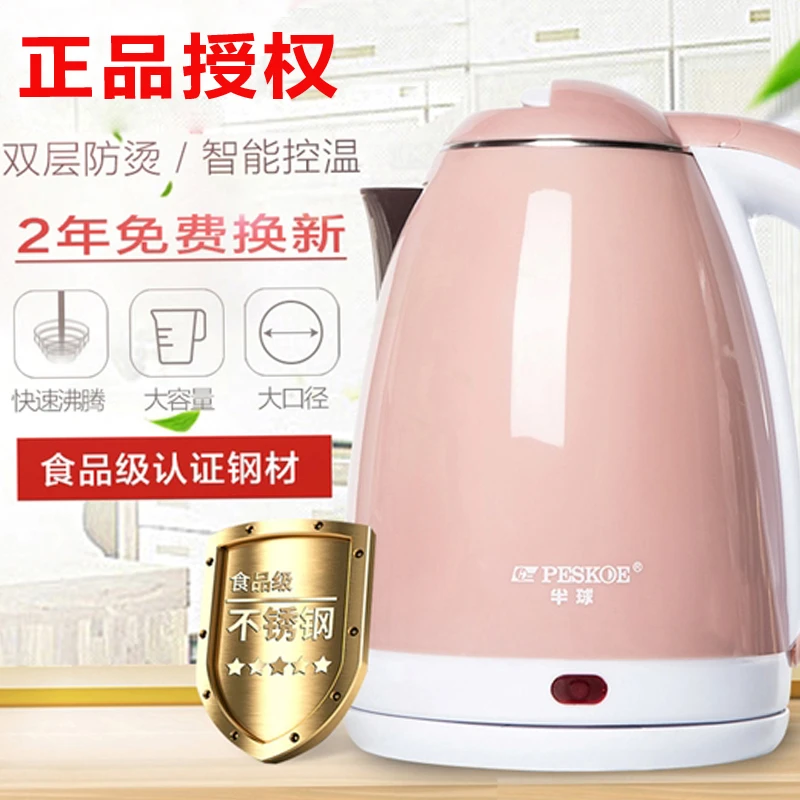 苏泊尔半球电水水壶家用烧水壶304不锈钢电热水壶自动断电保温开