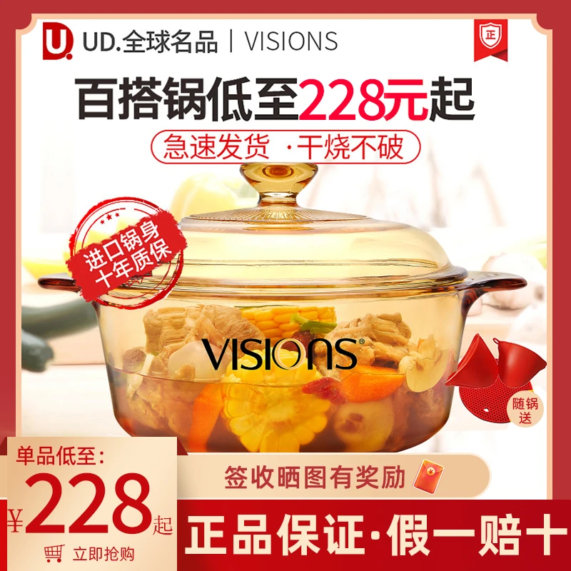 苏泊尔美国康宁锅vs2.25/3.5升晶彩透明锅进口琥珀色vs3L晶彩煮炖