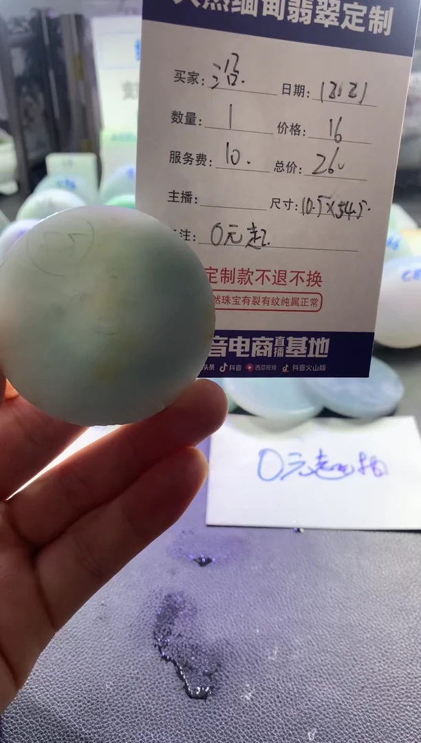 【闪购商品】定制翡翠未镶嵌09