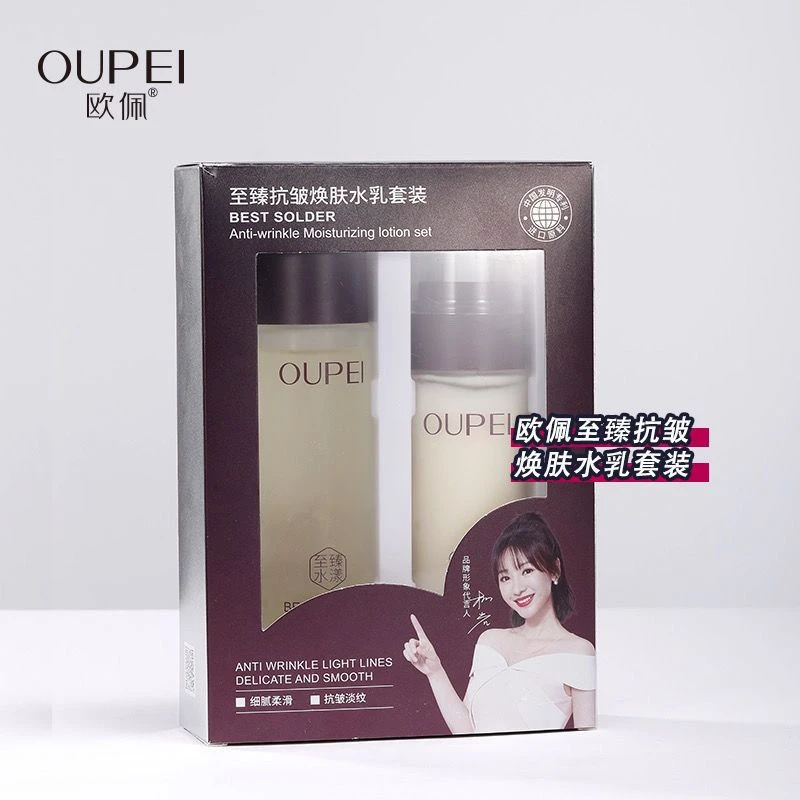 欧佩至臻抗皱焕肤水乳套装