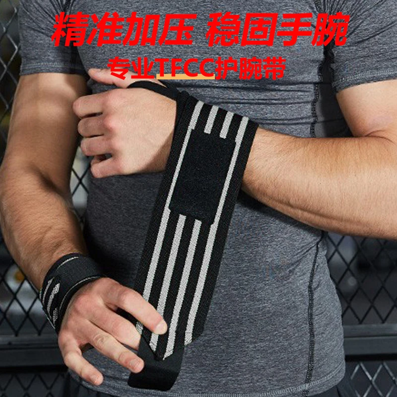 护腕运动绷带加厚加压专业级保护手腕疼痛助力带举重护肘膝弹力带