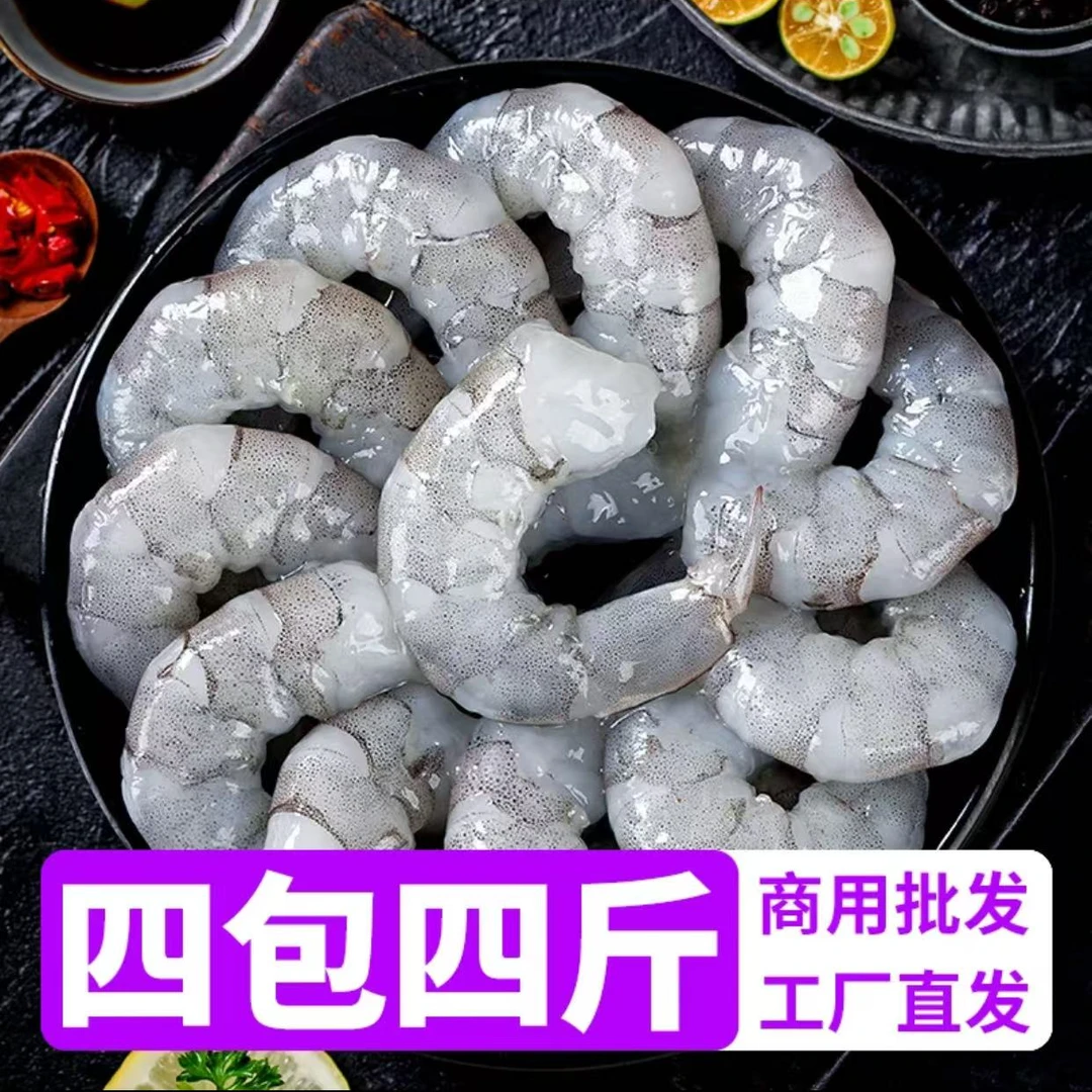 新鲜现剥海虾仁 手工开背去虾线 共4包含保护冰500克/包